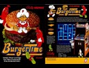 [最新実況]「バーガータイム（AC）」RTPJ 初見プレイ！（キャプチャーボード）