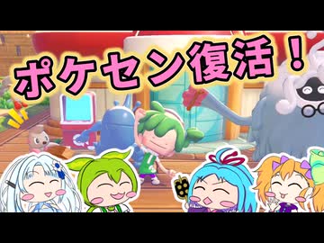 【ぽこあ＃13】きどあいらくラ部、メタモンと共に【パサパサこうやの街Part10】