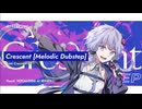 Crescent / 結月ゆかり【VOCALOID6 AI】