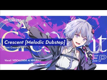 Crescent / 結月ゆかり【VOCALOID6 AI】