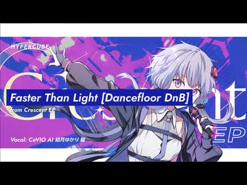 Faster Than Light / 結月ゆかり 麗【CeVIO AI】
