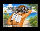 AIで拓也の通知表(3)
