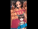 ▶朝活◀ Pt.56男の娘同人の作業を進めていきながらおはようございます