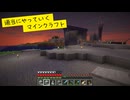 適当にやっていくマインクラフト669