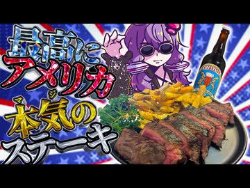 【ハワイ】厚さ4.5cm アメリカのステーキは日本の倍デカい【NYステーキ】