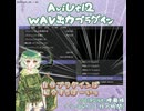 AviUtl2 wav出力プラグイン COEIROINK:燈籠様