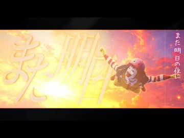 マクドナルド哨戒班