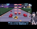 いまさらF-ZERO99をやるミリアル　その１２５