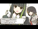 【手描きドルフロ】M4ちゃんなう！