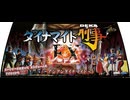 [最新実況]「ASIAN DYNAMITE=ダイナマイト刑事EX（AC）」ODR N2 PLUS 初見プレイ！クリア！（キャプチャーボード）