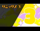 【リズム天国 ミラクルスターズ】毎日リズム天国ミラクルスターズ！＃17日目【実況動画】