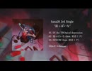 hana20 - 3rd Single "湿っぽいな" [Trailer]