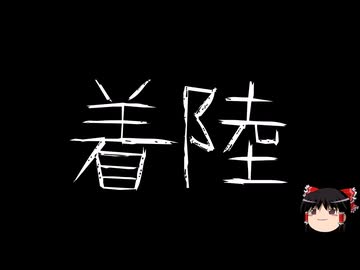 【ゆっくり怪談】ほんのりと怖い話　その101【洒落怖】