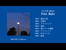 エンコード失敗 1st Album『Polar Night』XFD