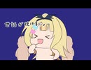 にょにょにょ研究所　第4話「月食」