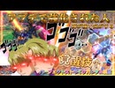 【EXVS2IB】Pストの日常動画！新規武装前サブ、メイン後特射メイン、格チャのバルミサをさわるあかりちゃん part180【紲星あかりVOICEROID実況 パーフェクトストライクガンダム視点】