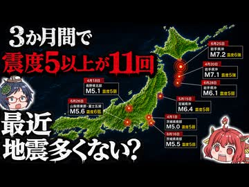 【最近地震多くない？】これが起きたら逃げろ！巨大地震の前に起きると言われる異変6選