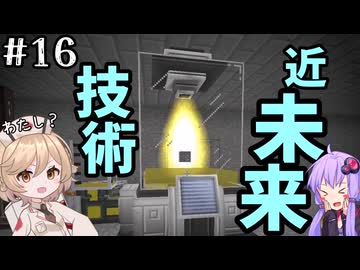 【MINECRAFT】まったりワールドにゲリラがやってきたぞっ Part16【ボイロ実況】
