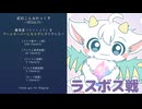 虹幻こんぷれっくす ラスボス戦 難易度ナイトメア 評価オールS