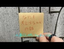 何も考えてない人の話　#10
