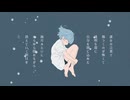 星明かり (feat. 可不)