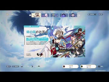 2026年7月 原神 サンドローネ、シトラリガチャ
