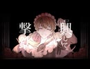 REVOLVER / 綴里かたり【歌ってみた】