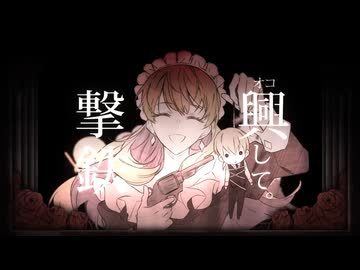 Royal Scandal「REVOLVER」feat. 9Lana - ニコニ・コモンズ