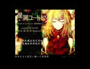 【夢ノ結唱 AVER】星屑ユートピア　中国語替え歌