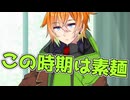 毎日投稿＃339【VOICEROID劇場】