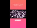 【UTAUカバー】「Gimme×Gimme｣【奏芙樂＆暁はるね】
