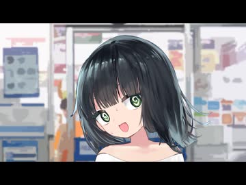 ただ今日はちょ～っとお酒が足りなくて