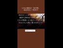 【UTAUカバー】ﾉｲｼﾞｰﾃﾞｨｽﾀﾝｼﾝｸﾞ【奏芙樂】