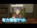 空の軌跡 the 1st　実況プレイPart70
