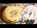 とりぷるありあ+のれーせーこーんすーぷ