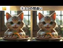 【！脳トレ+育脳に最適☆まちがい探しタイム！ 】＃582