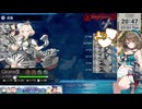 【艦これ】2026夏イベ 'Élan de la Flotte Française -フランス艦隊の躍動- E4-5甲ラスダン 装甲破砕済