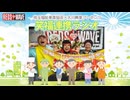 【福祉】笑福連携ラジオ＃009　出てこい！すっとこ芸人　ーピンQー