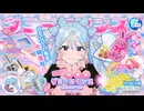 ダミーロマンス - COVER