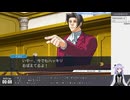 【アーカイブ】初見で行く雑談メインな 逆転裁判2・2日目