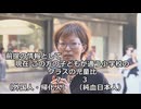 なかのひとのアンテナ！「移民政策反対デモ　福岡 久留米」vol.3