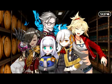 【Fate/Grand Order】春の終わりに君を待つ 職業体験クエスト（裏）『マフィア』