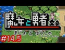 クロノトリガーやるよ　Part14.5【Voiceroid実況プレイ】