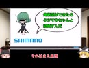 【ロードバイク】世界を変えたコンポーネントＤＵＲＡ-ＡＣＥなぜシマノは世界一になれたのか（総編集）