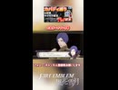 【FE風花雪月】《カバディ縛り》＆《初見サクサク実況》#7【ファイアーエンブレム風花雪月】【縛り実況・初見サクサク実況】ショート