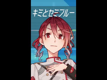 重音テトで「キミとセミブルー」調声してみた #SynthesizerV
