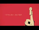 【歌ってみた】命ばっかり(ぬゆり)/のに(Cover)
