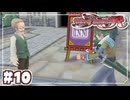 #10【テイルズオブイノセンスR】「想いを繋ぐRPG」TOIRを完全初見で楽しむ！！【TALES OF INNOCENCE】【実況】