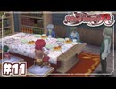 #11【テイルズオブイノセンスR】「想いを繋ぐRPG」TOIRを完全初見で楽しむ！！【TALES OF INNOCENCE】【実況】