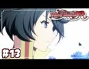#13【テイルズオブイノセンスR】「想いを繋ぐRPG」TOIRを完全初見で楽しむ！！【TALES OF INNOCENCE】【実況】